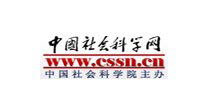 中国社会科学网