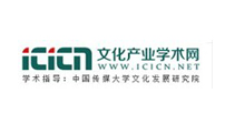 文化产业学术网