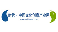 创意时代_中国文化创意产业网